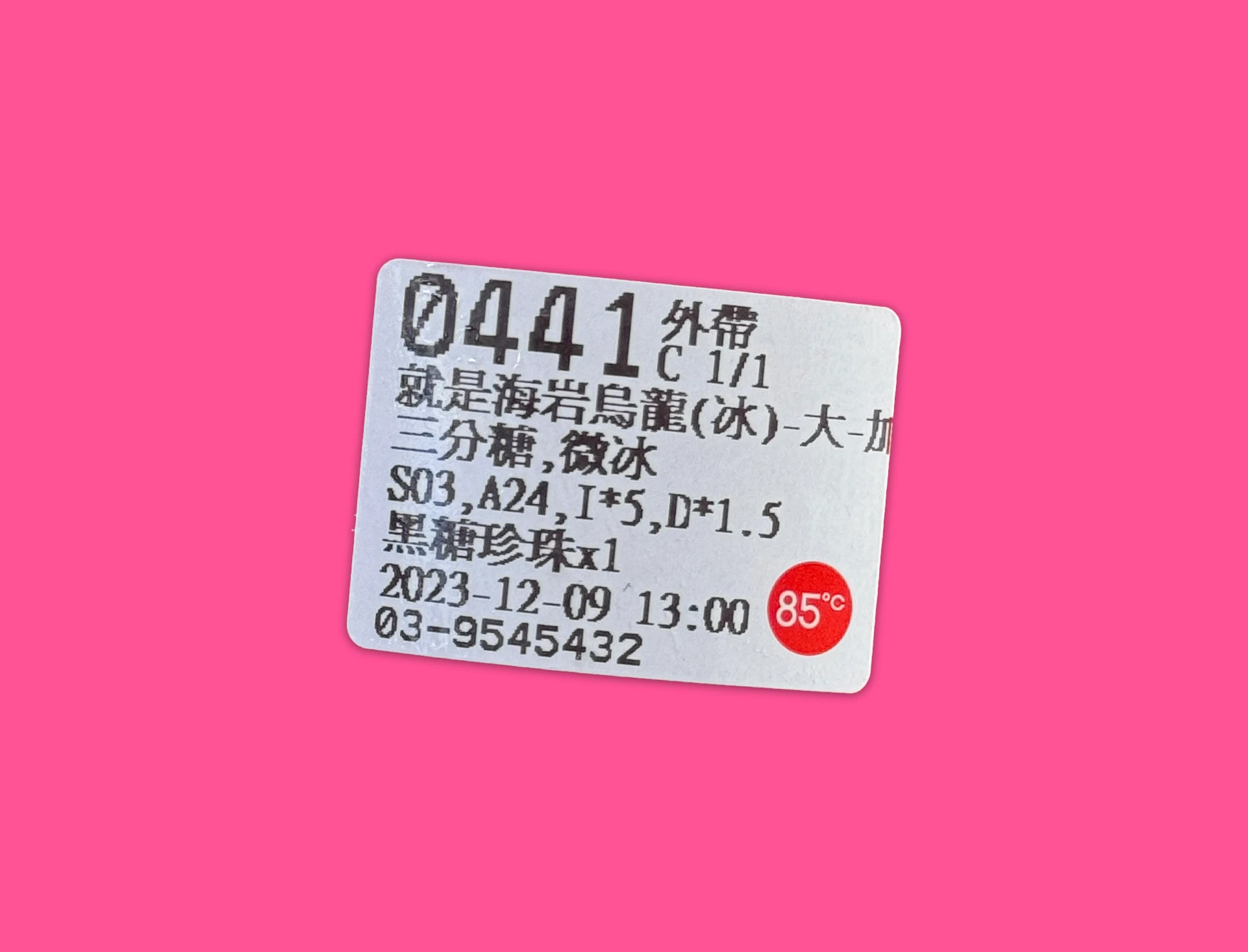 This is what the sticker on your bubble tea looks like.